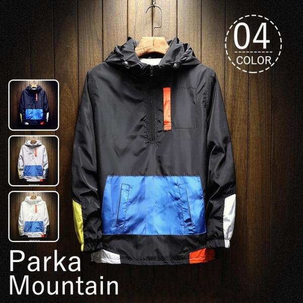 マウンテンパーカー メンズナイロン パーカー ジップ マンパ ジャンパー ジャケット ラッシュガード...
