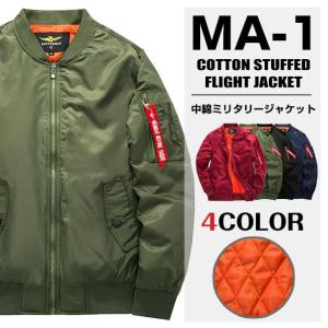 中綿ジャケット 中綿MA-1 フライトジャケット ミリタリー レディース メンズ タグ付き MA-1 ブルゾン MA1 中綿 男女兼用 タグ｜smile-happy-shop