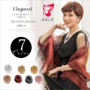 ストール マフラー ボレロ  カーディガン ショール パーティー