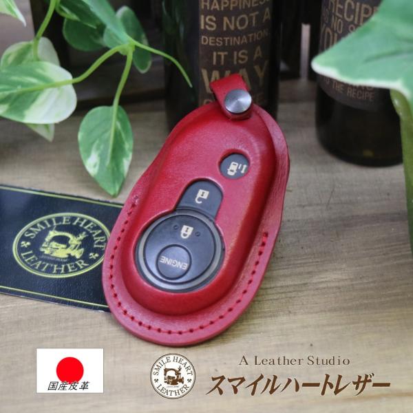 エンジンスターター　ホンダ　 本革　タイプ２ 【受注製作】