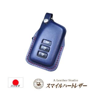 レクサス　 LX RX IS RC GS 　スマートキーケース 　本革　等【受注製作】｜スマイルハートレザー Yahoo!店