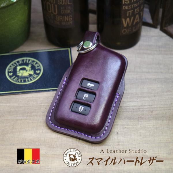 スマートキーケース　レクサス　LX RX IS RC GS 等　 本革  　欧州産皮革「ルガトー」仕...