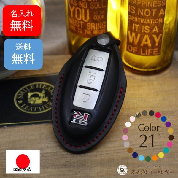 GTR ニッサン　GT-R　スマートキーケース　本革　【受注製作】　
