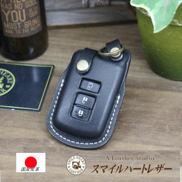 トヨタ　ノア ヴォクシー エクスファイア 等　スマートキーケース　本革　【受注製作】　