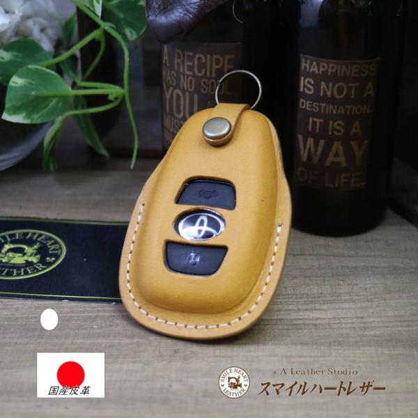 トヨタ ８６ ハチロク 等 スマートキーケース 本革 名入れ無料【受注製作】　