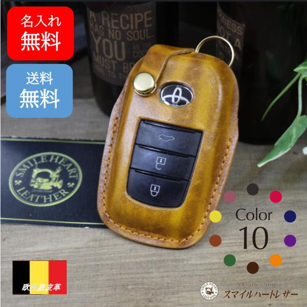トヨタ クラウン 対応（クラウンスポーツ／クロスオーバー／セダン／エステート） スマートキーケース ...