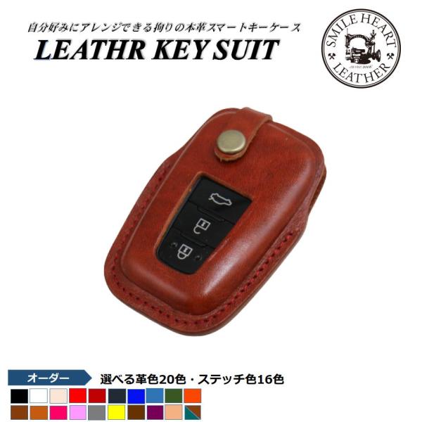 トヨタ  スマートキーケース　カローラクロス ＲＡＶ４ プリウス カムリ ランドクルザープラド 等　...