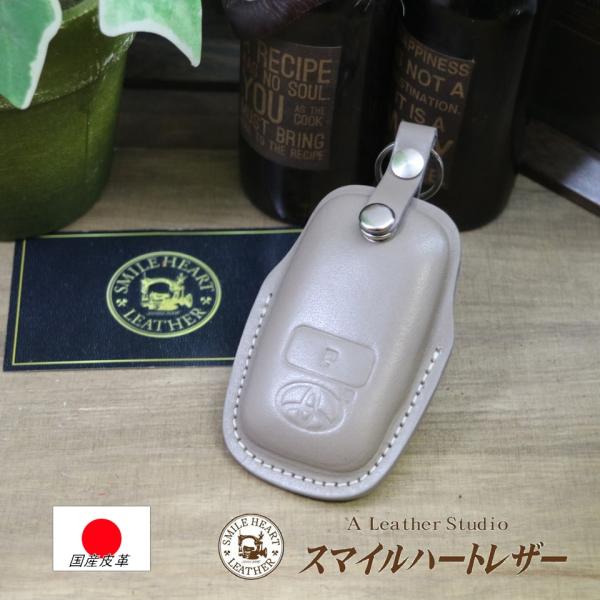 トヨタ　ライズ 　スマートキーケース　型押しタイプ　本革  【受注製作】　