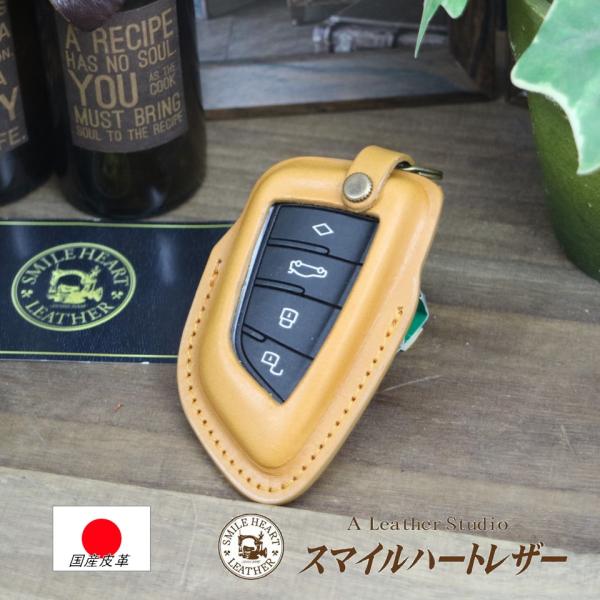 トヨタ   スープラ用　スマートキーケース　 本革　【受注製作】　