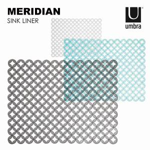 umbra アンブラ/ メリディアン シンクライナー 「ゆうパケット送料無料」/キッチン シンク内 すべり止め