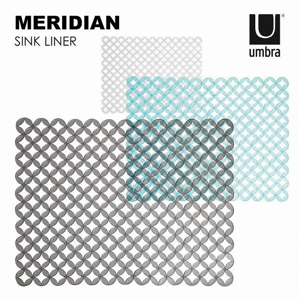 umbra アンブラ/ メリディアン シンクライナー 「ゆうパケット送料無料」/キッチン シンク内 ...