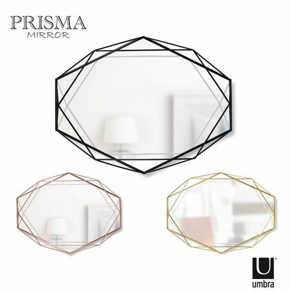プリズマ ミラー / umbra アンブラ 「送料無料」「中小田井」