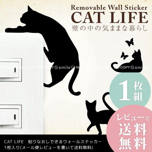 CATLIFE「キャットライフ」　「レビューを書いてメール便送料無料」