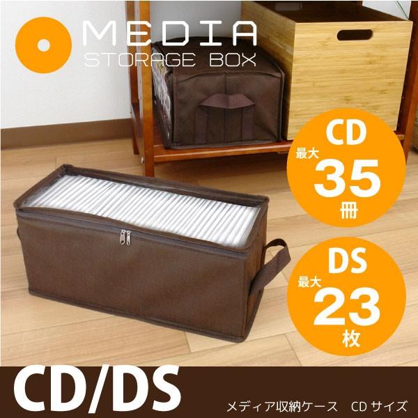 cd 収納 /  メディア収納ボックス CDサイズ M2-CD
