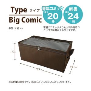 コミック 収納 / メディア収納ボックス 青年...の詳細画像2