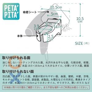 PETAPITA ドライヤーフック PTPT-...の詳細画像3