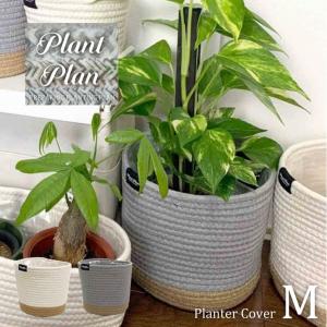 プランターカバーM ロープ PP-PCM-R / プランター 鉢カバー