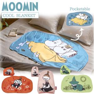 ムーミン ひんやりブランケット ポケッタブルケース付き COOL-MMNB3 「コンパクト便」/ムーミン MOOMIN 接触冷感 ひんやり 冷感 涼しい クッション｜smile-hg