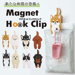 マグネットフッククリップ 「ポスト投函」/ 磁石 マグネット