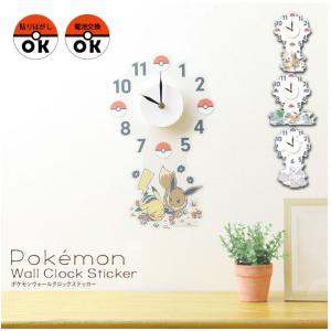 Pokemon（ポケモン） ポケモンセンターオリジナル 掛け時計