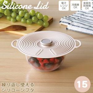 Kakusee（カクセー） エコな密着シリコン蓋 3サイズ入り RL-11 「ゆう