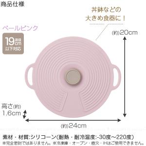 シリコーンリッド 20cm SCL-20-PK...の詳細画像4