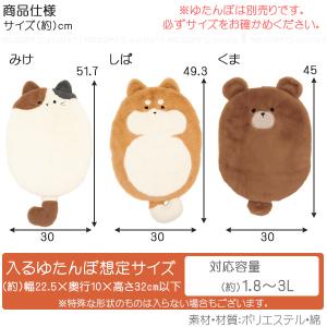 ゆたんぽカバー フレンズ2 3L用 「ゆうパケ...の詳細画像4