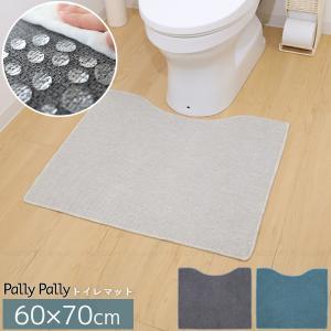 PallyPally ふける トイレマット 60×70cm 「送料無料」/ トイレ用マット 撥水 薄型 マット 洗濯機 洗える 乾きやすい 滑り止め ファブリック おしゃれ
