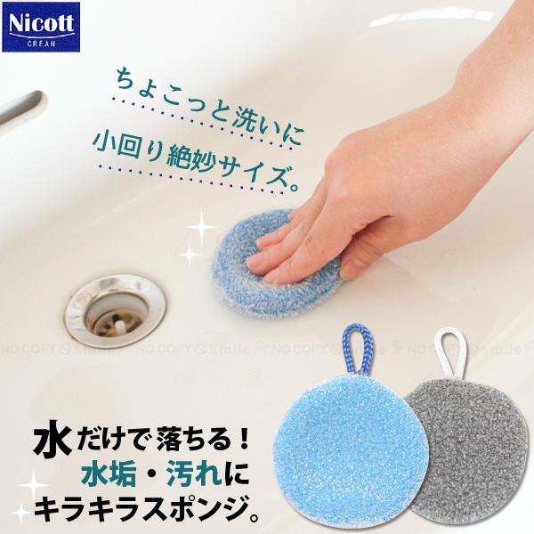 洗面台洗いタワシ /「普通郵便送料無料」/ タワシ たわし スポンジ 洗面台 水垢 水アカ 硬め 小...