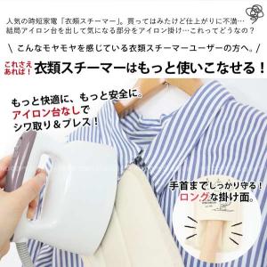 衣類スチーマーらくらくパッド 「ポスト投函送料...の詳細画像1