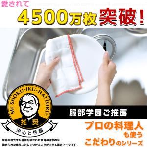 ビストロ先生綿ガーゼふきん2枚入 K29613...の詳細画像1