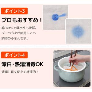 ビストロ先生綿ガーゼふきん2枚入 K29613...の詳細画像3