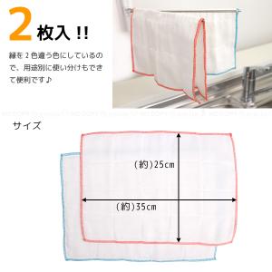 ビストロ先生綿ガーゼふきん2枚入 K29613...の詳細画像4
