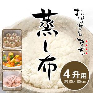 King 釜30cm 3升3合炊き+ 蒸し布 おばあちゃんのアイデア 蒸し布2-3升用 K42229 / 「普通郵便送料無料