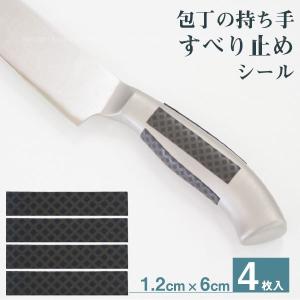 パール金属 安全包丁サヤ 「ポスト投函送料無料」/ 包丁 収納 保管