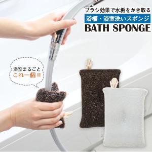 PETバススポンジ 「普通郵便」/ お風呂 バスルーム