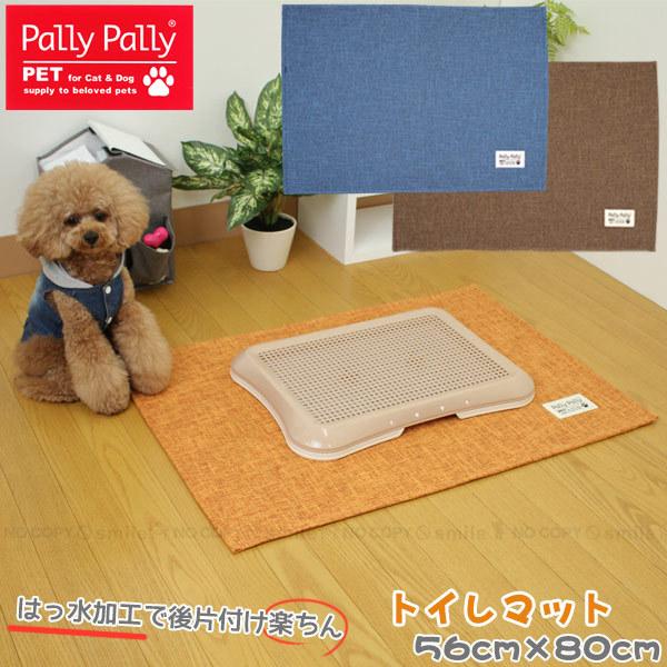 トイレの下に敷くマット / Pally Pally pet ペット用 犬 猫 トイレ 汚れ おしっこ...