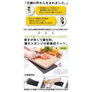 まな板マット K74912 「普通郵便送料無料...の詳細画像1