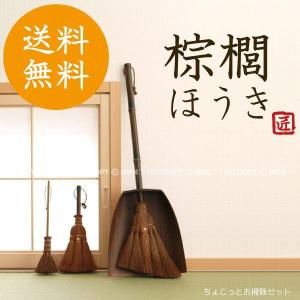 ちょこっとお掃除セット / TU7600 「送料無料」｜smile-hg