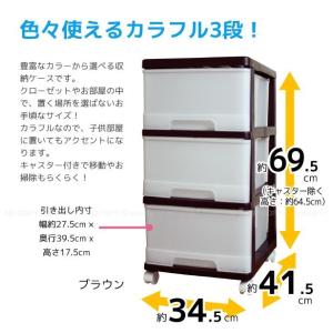 深型収納ケース3段 「送料無料」の詳細画像1