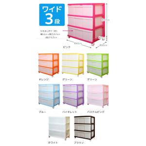 NEW ワイド収納ケース ドリーム3段 /「組...の詳細画像3
