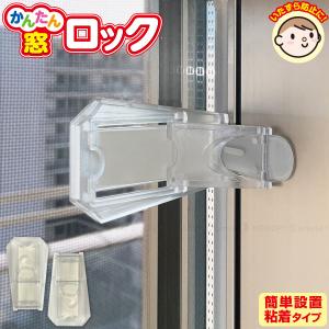 かんたん窓ロック 2個入 KHLE-75 「ポス...の商品画像