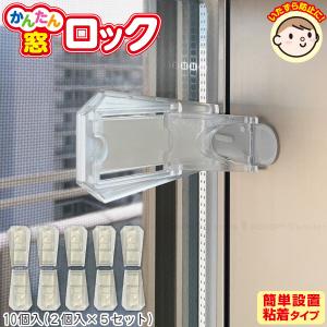 かんたん窓ロック 2個入 KHLE-75 「ポスト投函送料無料」/ 簡単 子供