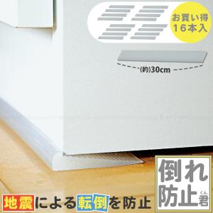 倒れ防止君 半透明タイプ30cm 4本入 KEQ9-304 「ネコポス送料無料