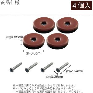 スライドクッション ビス止めタイプ 3.8cm...の詳細画像3