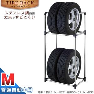 タイヤ収納ラックM / TSR-M 「送料無料」/ タイヤ 収納ラック Mサイズ 普通自動車 車庫 メンテナンス ストック 保管 車 省スペース ステンレス｜smile-hg