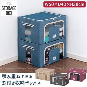 積み重ねできる 窓付収納ボックス E8-TMS50 / 中が見える