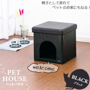 ペットハウス YP19-PH38BK / ペット 家 ハウス 入れる 椅子 イス 座れる スツール オットマン 犬 ネコ 猫 インテリア ブラック｜smile-hg