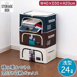 積み重ねできる 窓付収納ボックス 浅型24L AS9-TMS40 / 中が