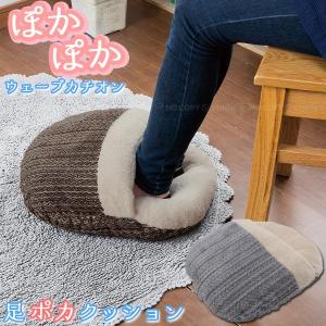 足ポカクッション ウェーブカチオン / くま 足ぽか
